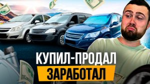 200 000₽ С ОДНОЙ МАШИНЫ - Рекорд Маржи