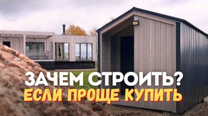 ХОЗБЛОК: зачем строить - если проще купить готовый? Хозблок под ключ от HoltsovHouse.