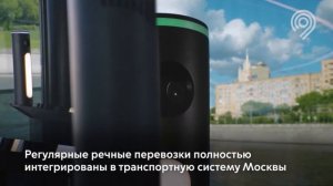 На Москве-реке запустили маршрут электрического речного транспорта