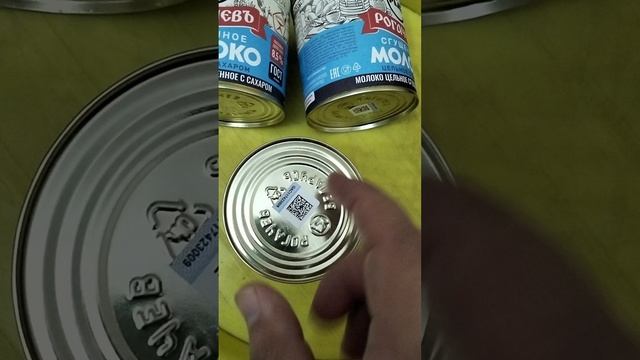 Купил в Дикси по супер цене сгущённое молоко Рогачев Беларусь