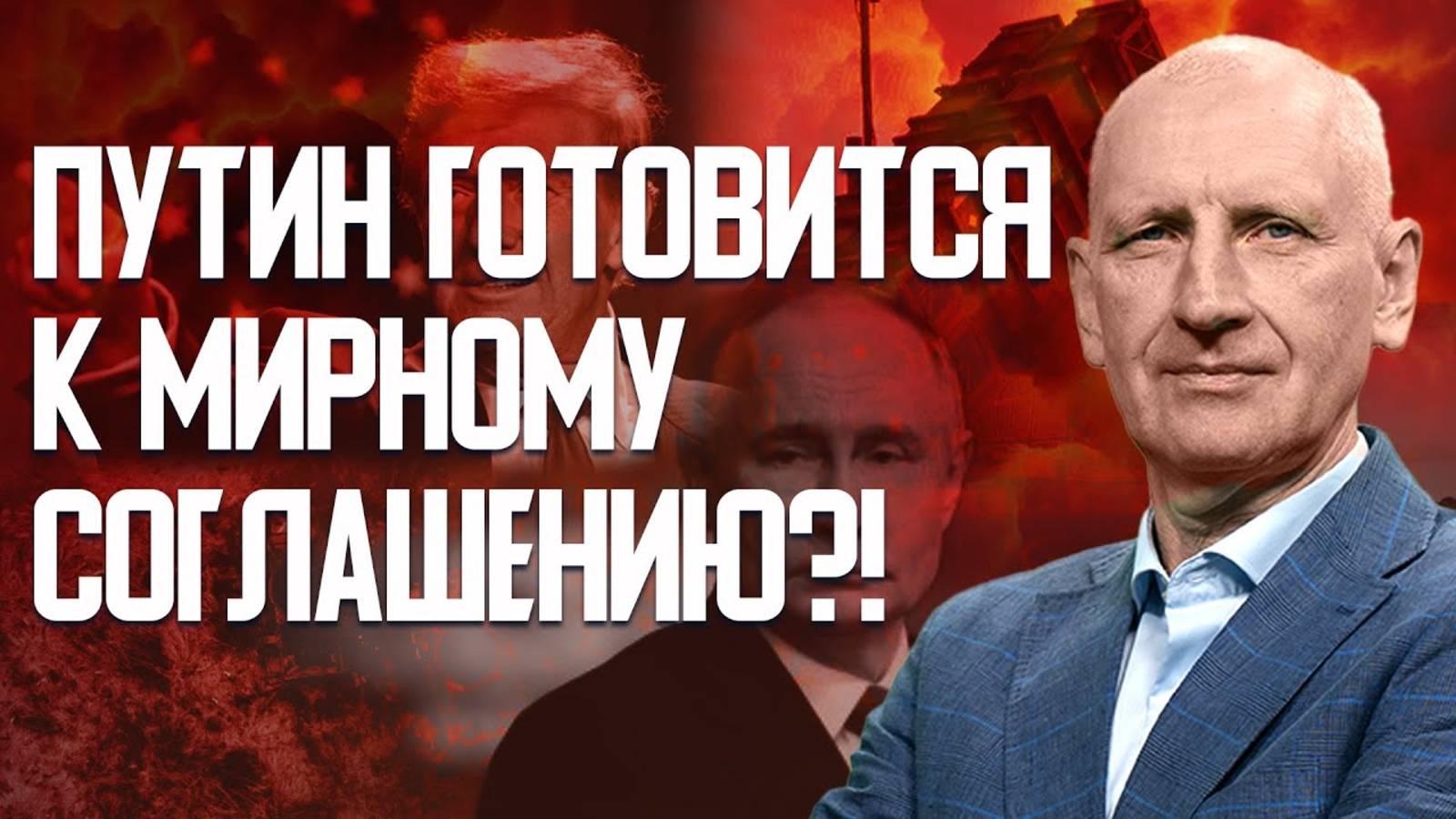 СТАРИКОВ: Готовят финальный шаг! Октябрь станет моментом развязки? ВСУ готовы к новому наступлению. смотреть онлайн