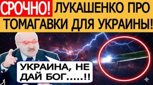 Союз под прицелом! Беларусь между Россией и США