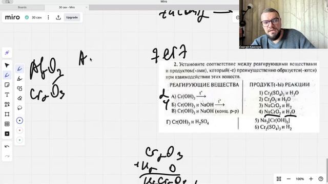 7 задание ЕГЭ по химии