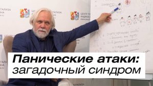 Фрагмент работы на курсе психокатализа