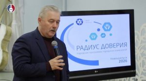 Программа «Радиус доверия»: новые инициативы жителей меняют город