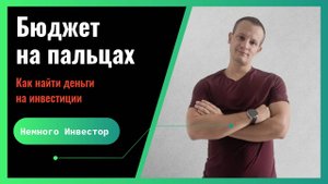 Учет расходов и доходов: простой способ взять бюджет под контроль и выйти из долгов. Метод Трех Куч