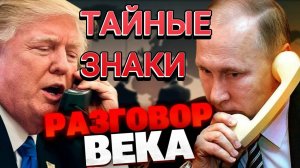 ТАМИР ШЕЙХ / АНДРЕЙ ПОНОМАРЬ. ИСТОРИЧЕСКИЙ ЗВОНОК. ТАЙНЫЕ ЗНАКИ. новости сводки