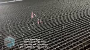 Установка системы мониторинга за наблюдением состояний фундаментов для объектов АО "Транснефть"