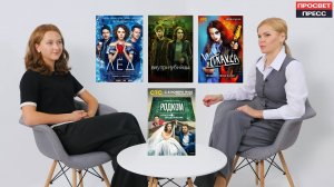 Интервью с Дианой Енакаевой