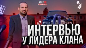 Клан, который захватил Тульский сервер. Путь к картелю.