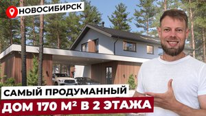 ОБЗОР НА САМЫЙ ПРОДУМАННЫЙ ДОМ OPEN VILLAGE