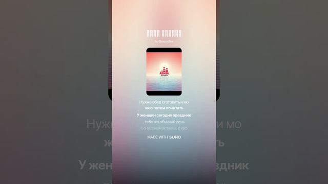 Алые паруса