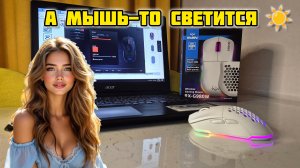 Знакомство с Беспроводной игровой мышью SVEN RX-G980W 🖱 #sven #мышьsven #игроваямышь #rgb #svenrx