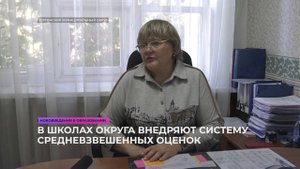 Нововведения в образовании