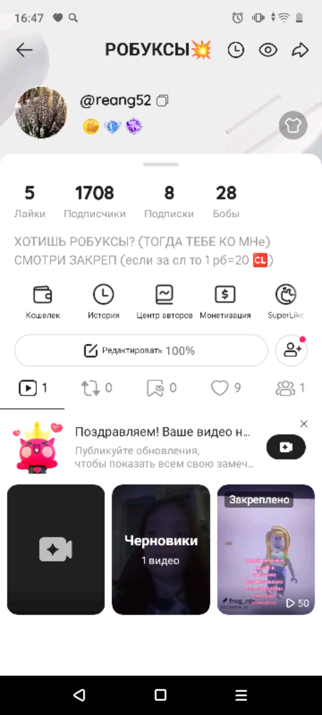 разговорразговоры