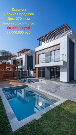 Срочна продажа нового дома! 8-918-404-51-93