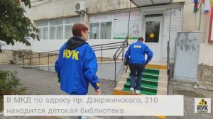 2025-10-17 Будни АО НУК выпуск 20