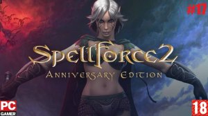 SpellForce 2: Shadow Wars (2009) (PC) - Прохождение #17, Финал. (без комментариев) на Русском.
