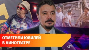 Киностудии «Башкортостан» – 35 лет. Каких результатов она достигла за это время?