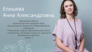 Визитная карточка "Я-педагог"