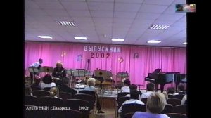 2002 май 25 КОНЦЕРТ ОРК. НАР. ИНСТР- ДШИ г.Тихорецк