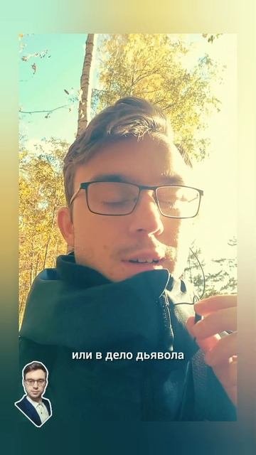 Рай или ад какие ценности в жизни?!