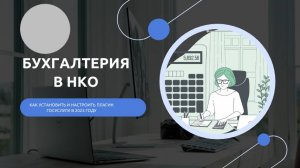 Как установить и настроить плагин Госуслуги в 2025 году