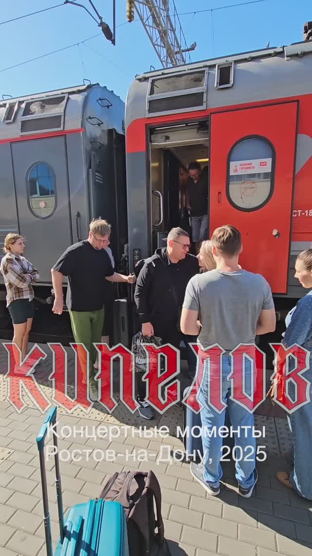 Кипелов - Концертные моменты. Ростов-на-Дону 2025