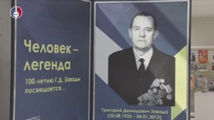 Вклад в городскую жизнь: юбилей Григория Завады в Новоуральске