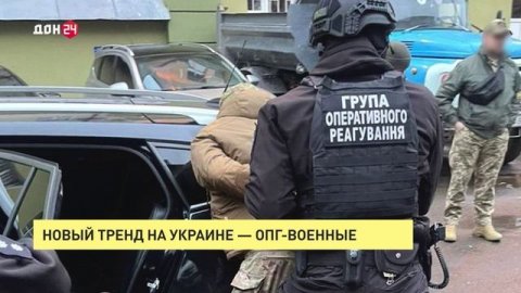 Новый тренд на Украине – ОПГ-военные