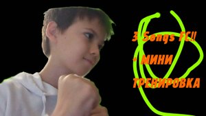 ДА ДА!! СДЕЛАЛ 3 Song FC!! + МИНИ ТРЕНИРОВКА•°