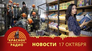 Приостановка работы до выплаты з/п в Приморье. Выплата долгов по з/п в Смоленске. Новости 17.10.25