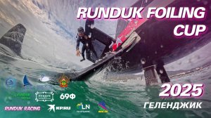 Runduk Foiling Cup 2025 гонки на фойловых лодках 69F, ивент 4, Геленджик, день 2