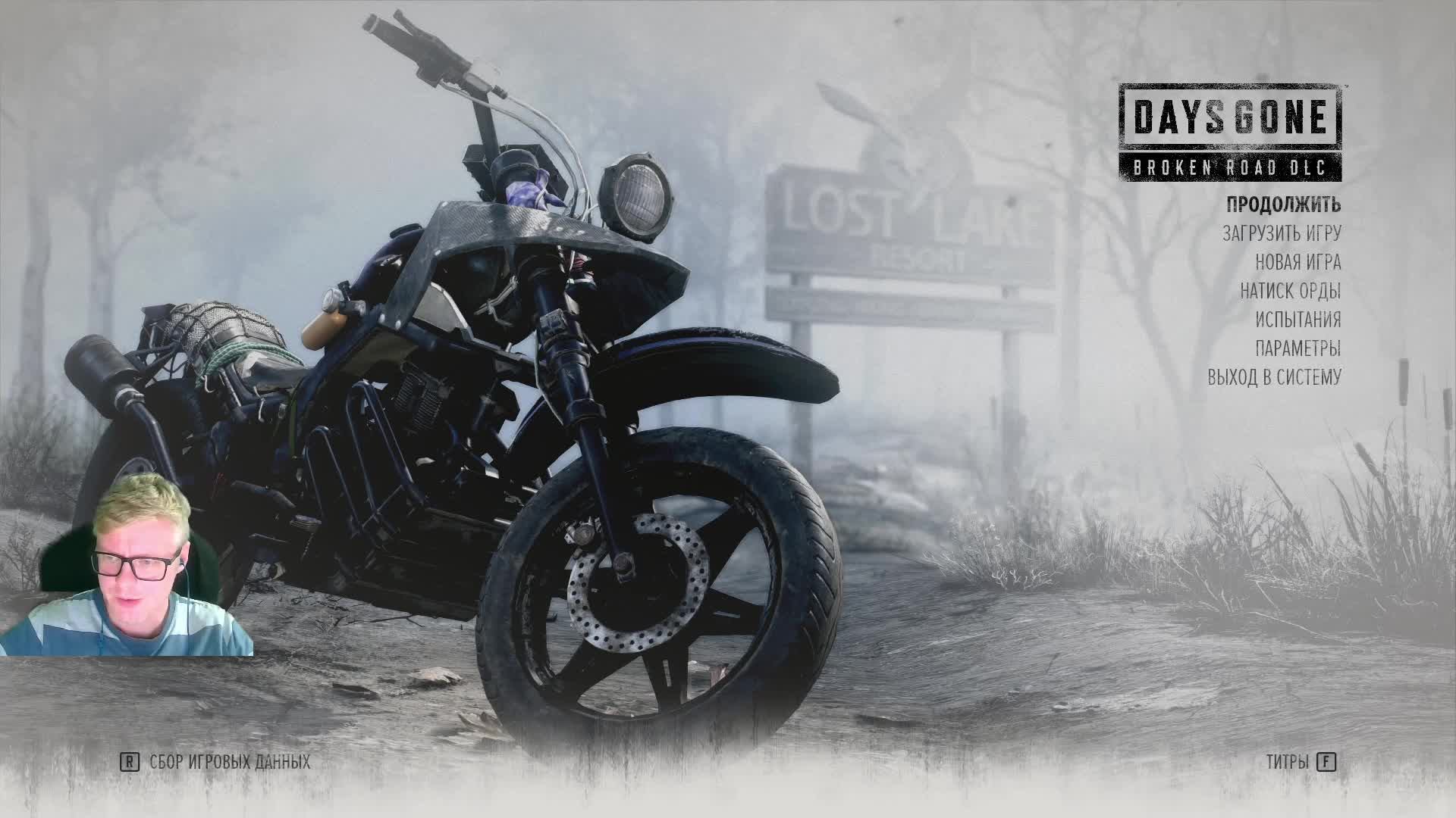 Days Gone. Стрим 14. смотреть онлайн