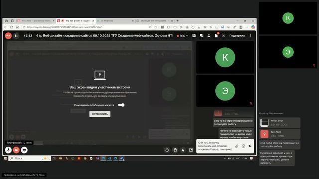 4 гр Веб-дизайн и создание сайтов 09.10.2025 ТГУ Создание web-сайтов. Основы HTML -пр.- Тема HTML те