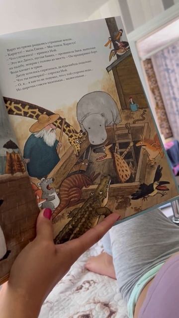 Читаем вместе. Кто такая гиена?