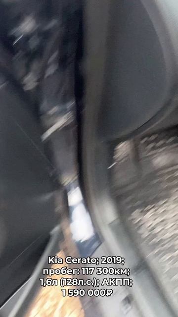 #KIACerato 2019 #автокредит #трейдин смотреть онлайн