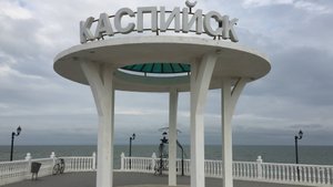 Каспийск Дагестан Прогулка по набережной Каспийска Путешествие