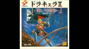 Dracula II Noroi no Fuuin (NES)
