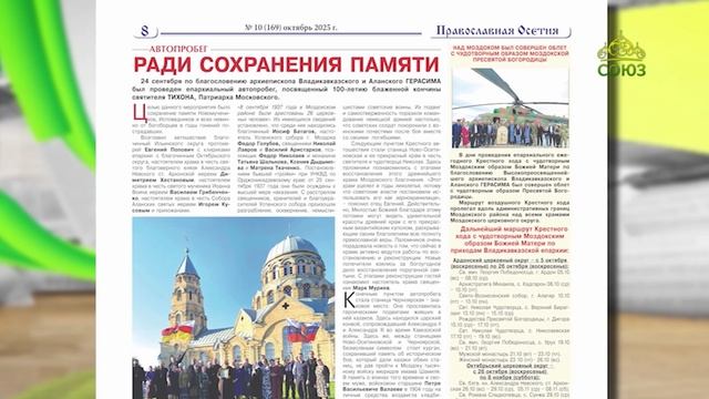 Обзор прессы. 20 октября 2025