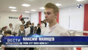 В школе № 7 весело и увлекательно прошёл День пятиклассника.