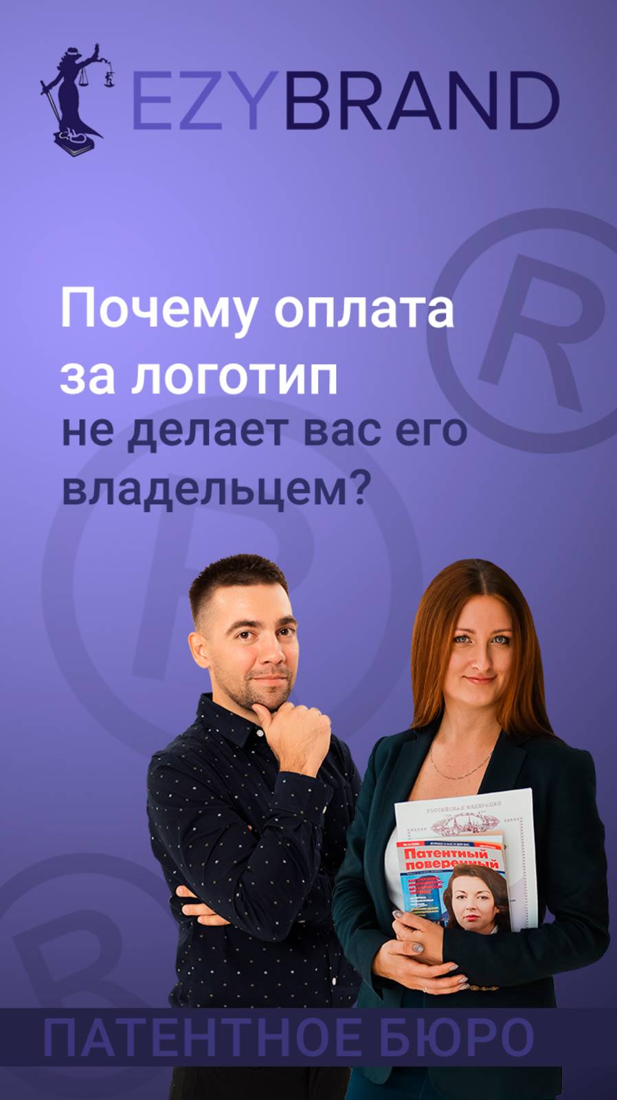 😲Почему оплата за логотип не делает вас его владельцем? смотреть онлайн