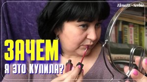 КОСМЕТИКА ИЗ DM/ВКУСНЕЙШИЕ СИННАБОНЫ