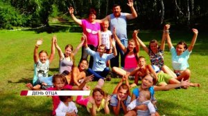 В ближайшее воскресенье в России отметят День отца