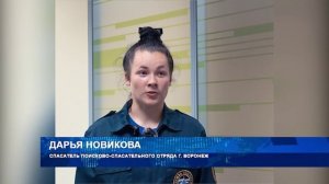 Соревнования среди спасателей и пожарных прошли в Воронеже
