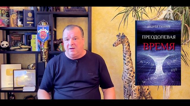 Почему закрыли Институт исследования времени