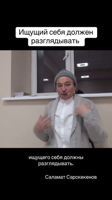 Ищущий должен обнаружить себя смотреть онлайн