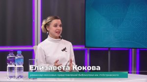 (16.10.2025) Гость студии Елизавета Кокова о программе акции "Библиосумерки"