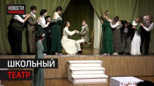 Премьера спектакля по пьесе «Горе от ума» прошла в Химках // 360 ХИМКИ