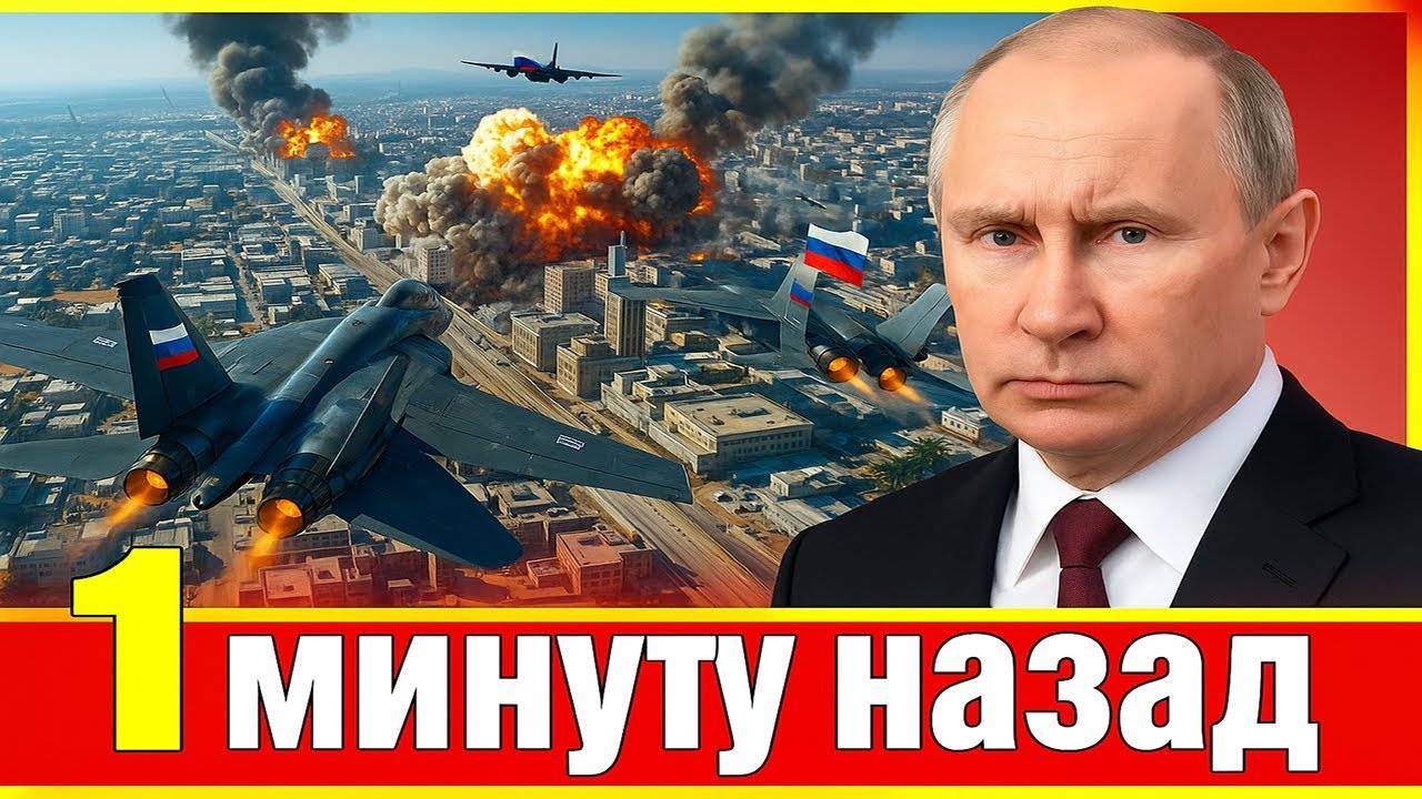 Срочное - Сенсационное заявление Путина! смотреть онлайн